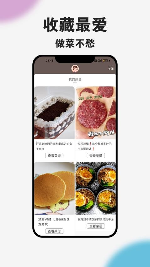 爱上荔枝app 截图2