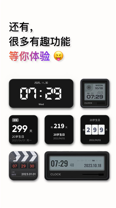 翻页时钟app 1