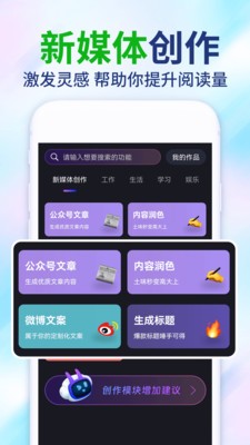 AI全能助手 截图2