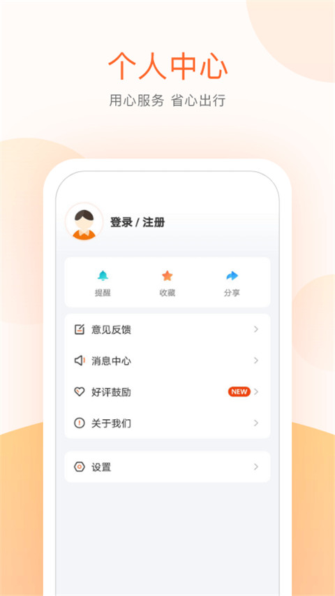 顺义公交实时查询 截图2