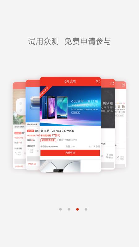 nubia社区 截图4