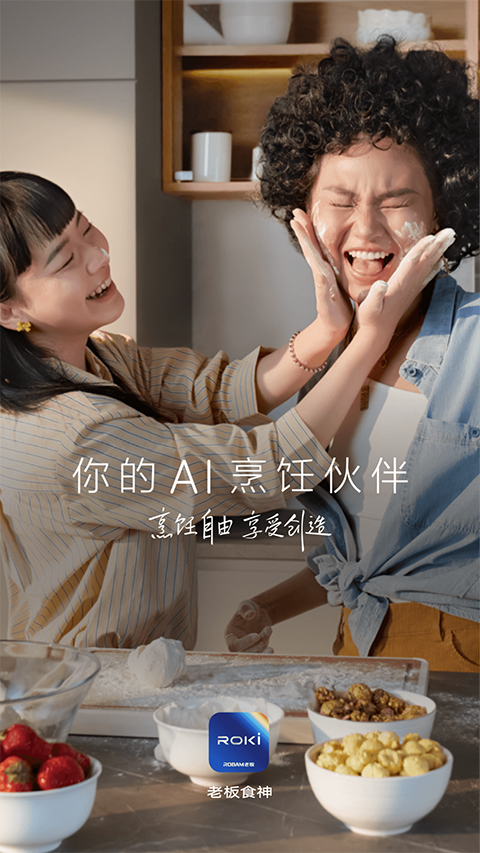 老板食神App 截图1