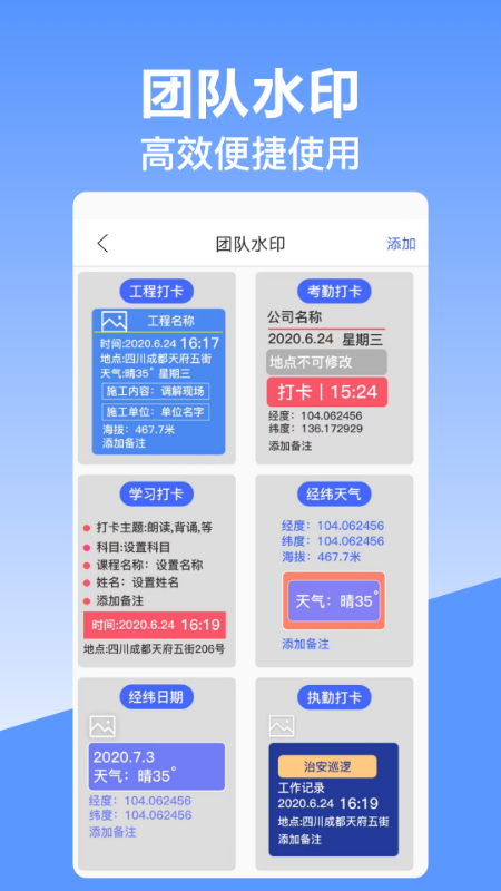 经纬定位相机 截图2