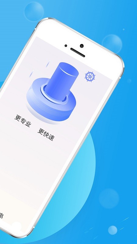 青春极速充电app 截图1