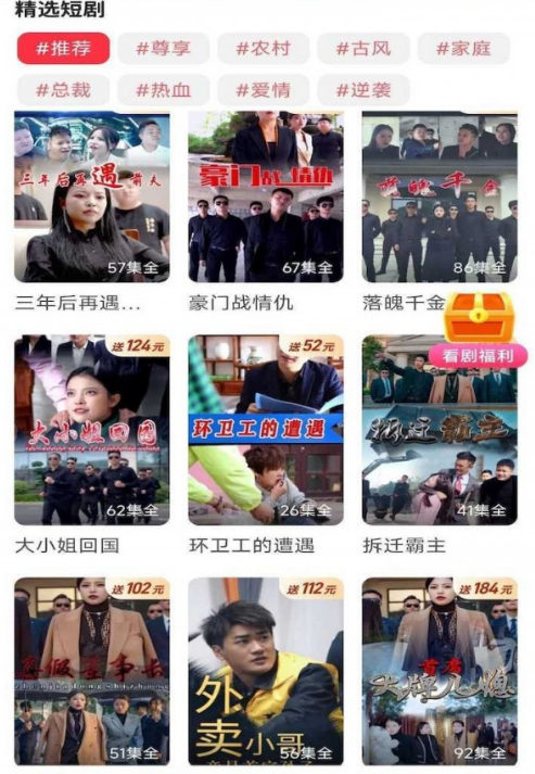 无忧短剧红包版 截图4