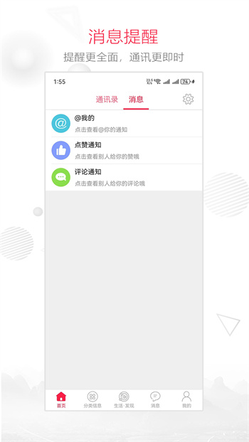 融水好门户app 截图2