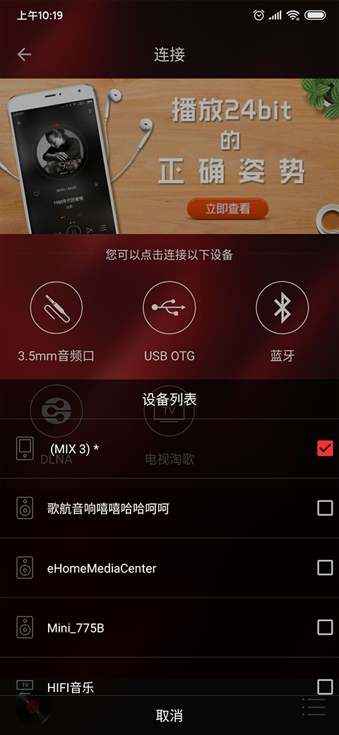 hifi音乐专业版 截图2