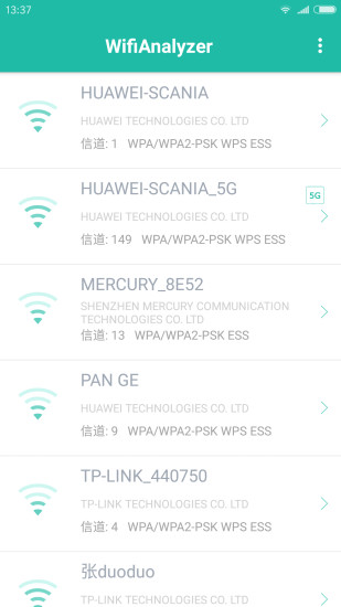 Wifi分析助手 截图2