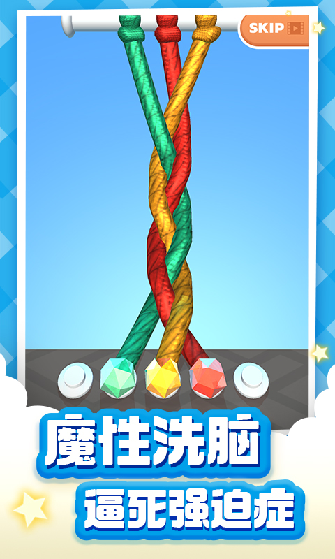 王的国欢乐推箱子 截图2