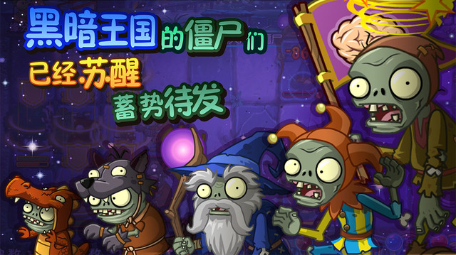 植物大战僵尸全明星安卓版 截图1