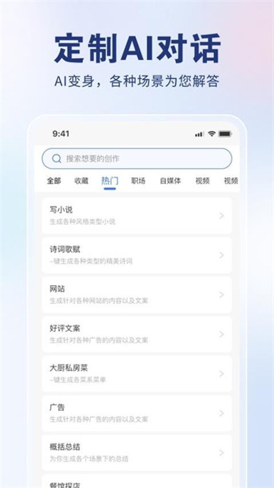 AI创作狮 截图3