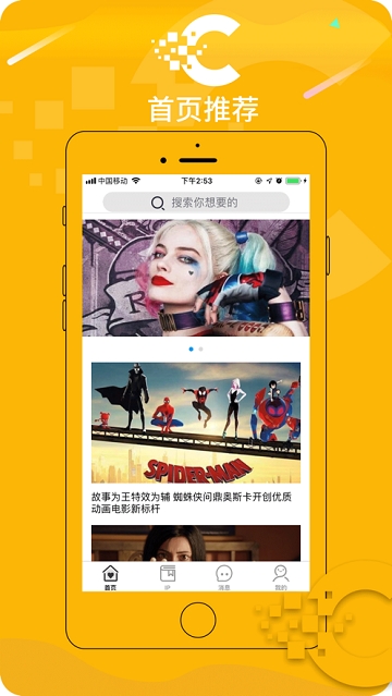 漫域国际app 截图1