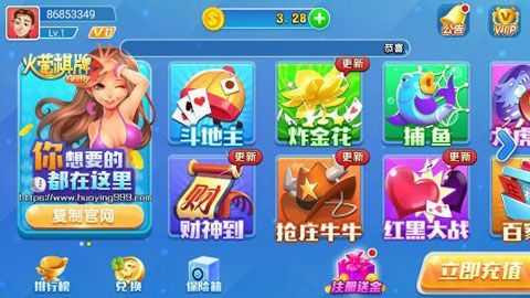 火萤棋牌官方正版下载 截图3