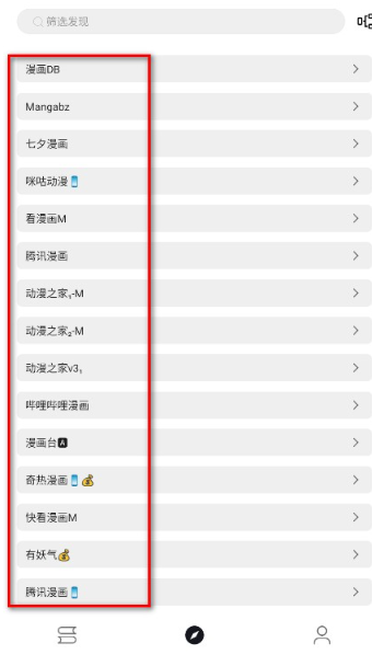 泼辣漫画正版 截图12