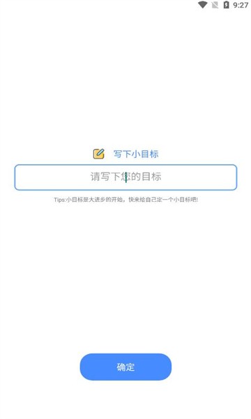 习惯君 截图3