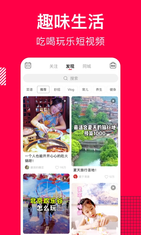香哈菜谱app 截图5