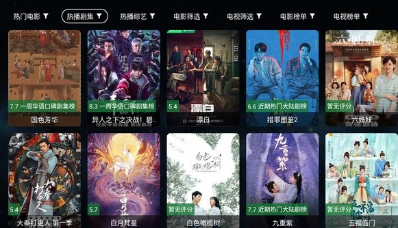 全聚合tv新电视版 截图6