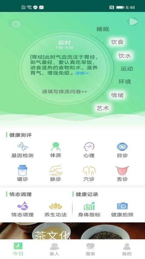 类经堂app 截图3