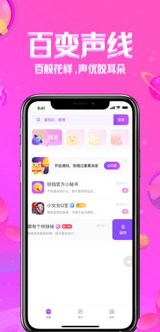 铃铛星球 截图2