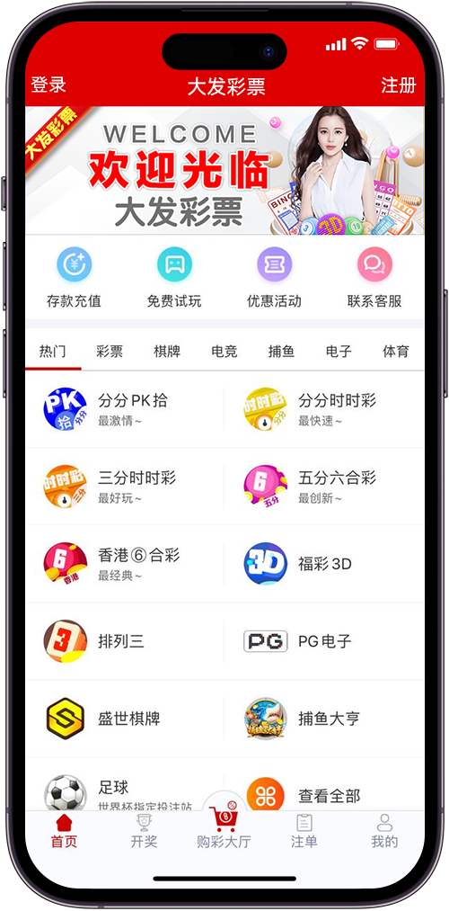 大发彩票 截图1