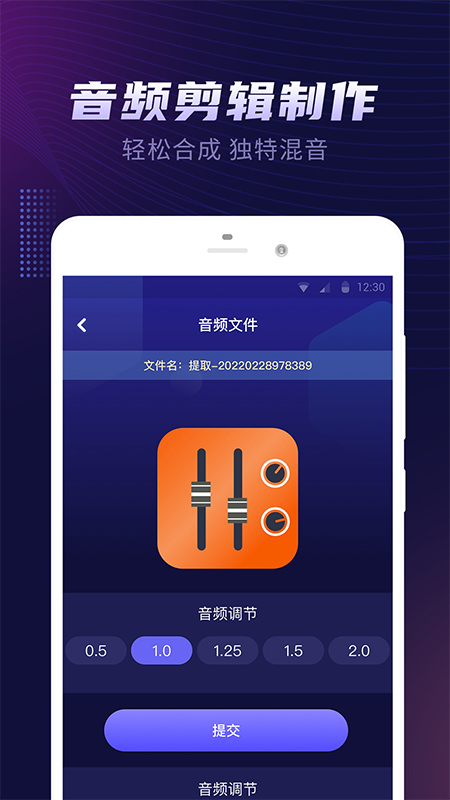 视频音乐提取器 截图3