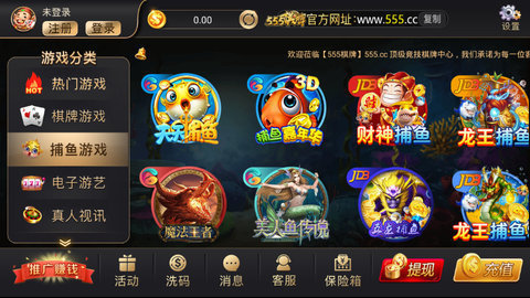 555棋牌 截图2