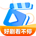 好剧看不停app安卓