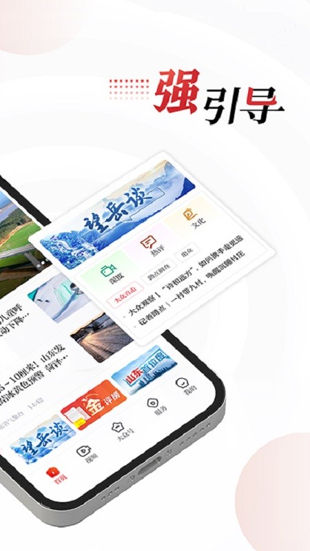 大众新闻 截图2