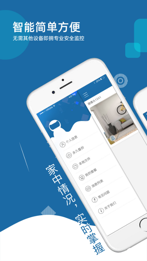 牛精灵app 截图2