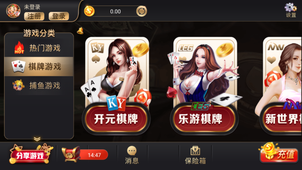 财神棋牌电子 截图2