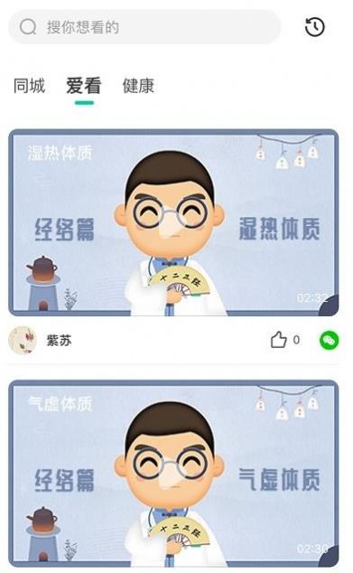 邻芝app 截图3