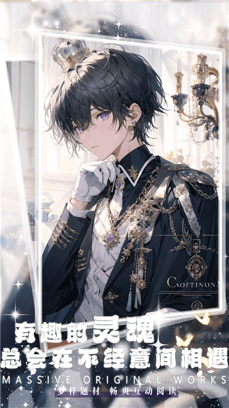 对话小说app免费版 截图2