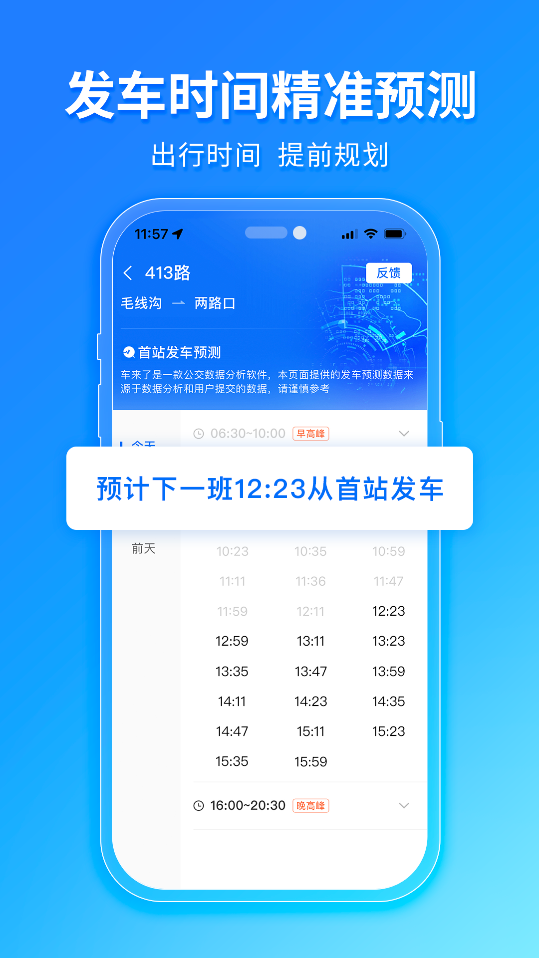 南通车来了 截图5