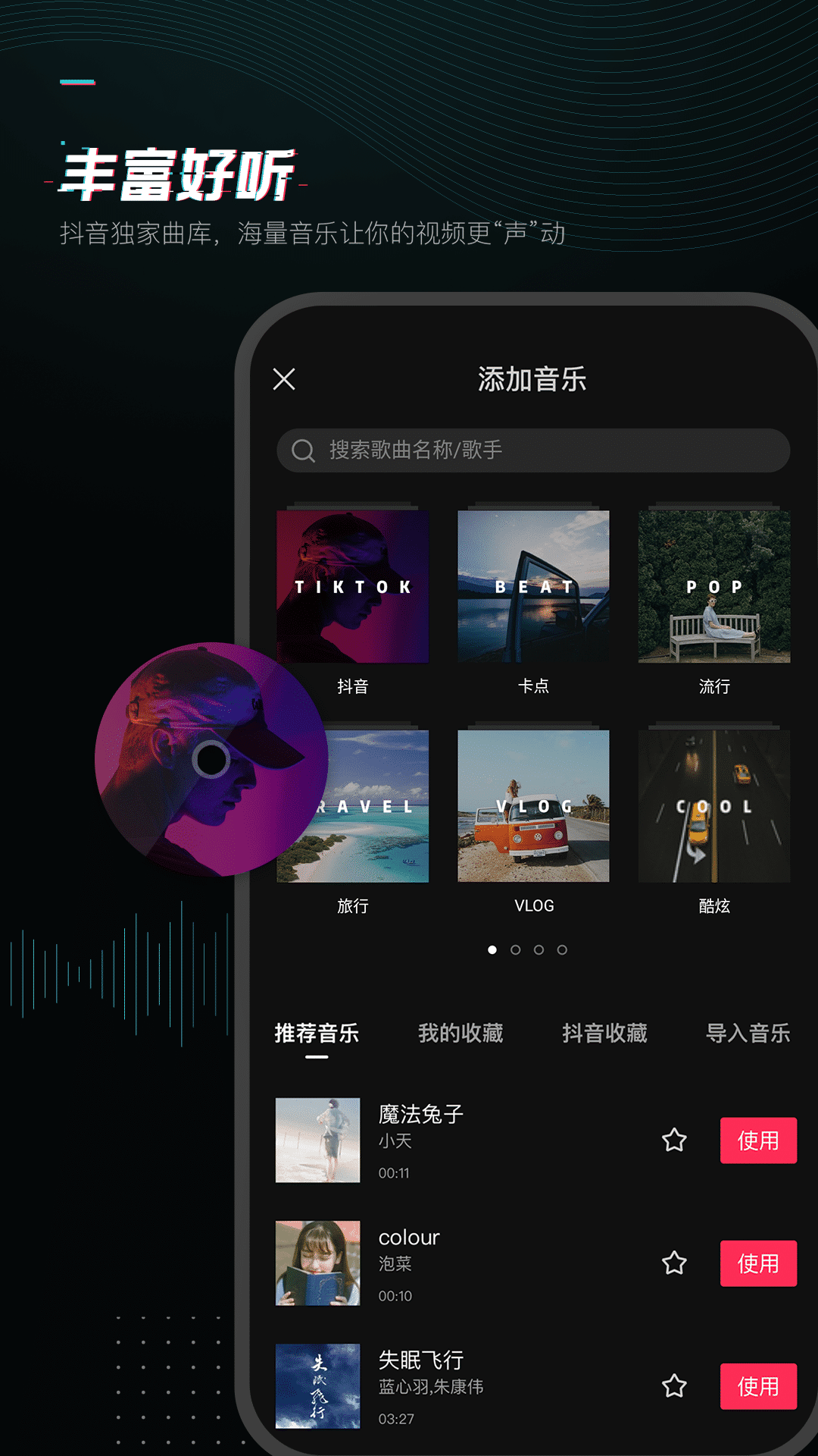 剪映-抖音 截图5