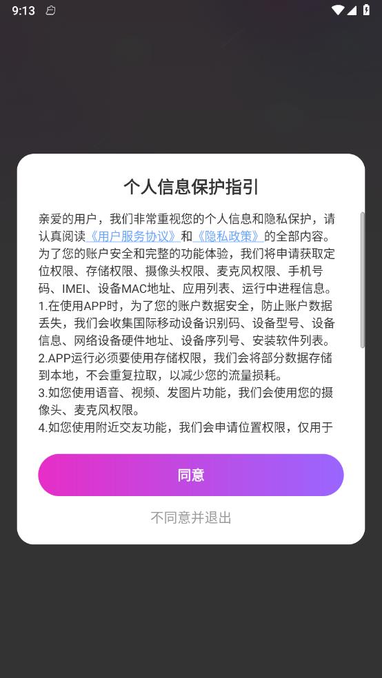 迹爱 截图4