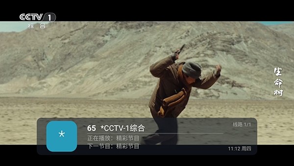好看TV免费版 1