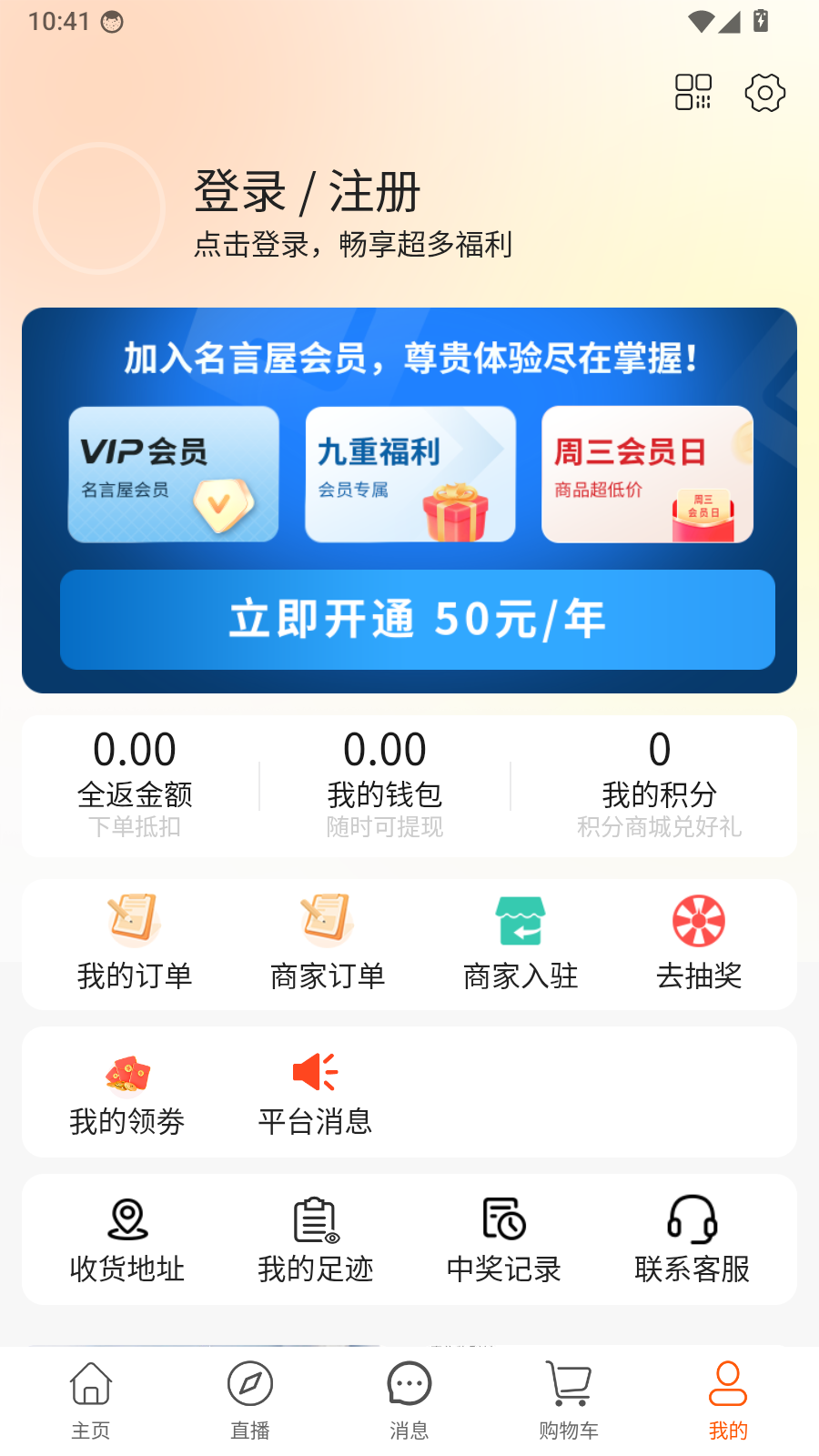名言屋 截图1