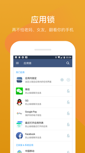 唯秘app 2.2.3 截图2
