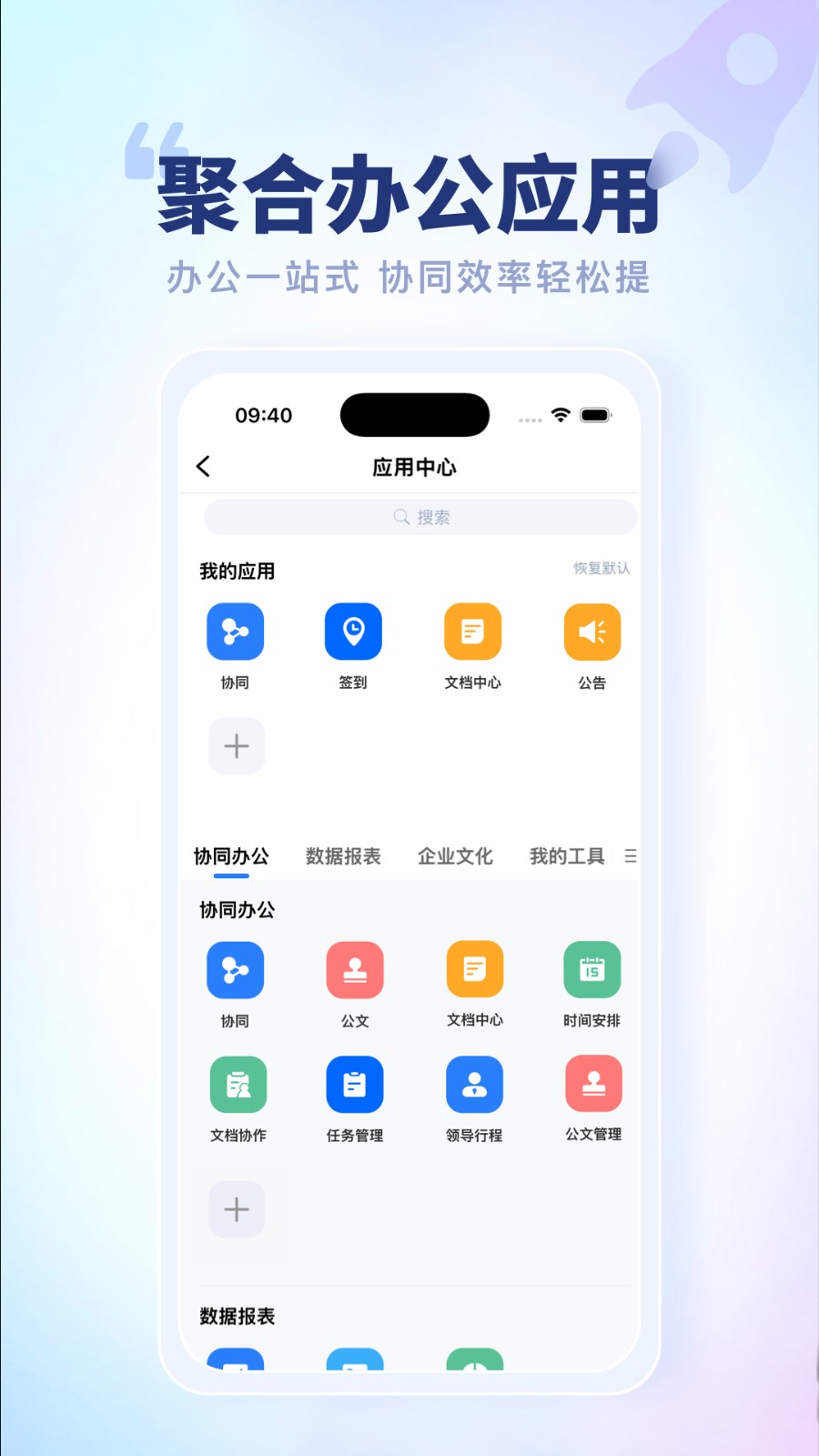 智慧鱼跃安卓版 截图2
