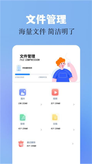 base.apk工具 截图4