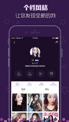 物色直播 截图2