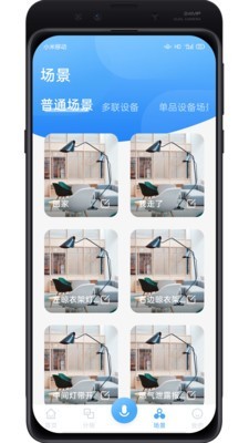 美安居app 截图2