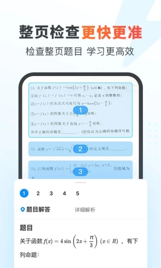 作业帮家长版 截图2