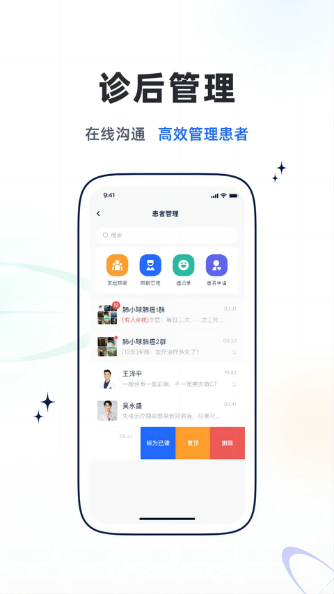乐问医学App 截图4