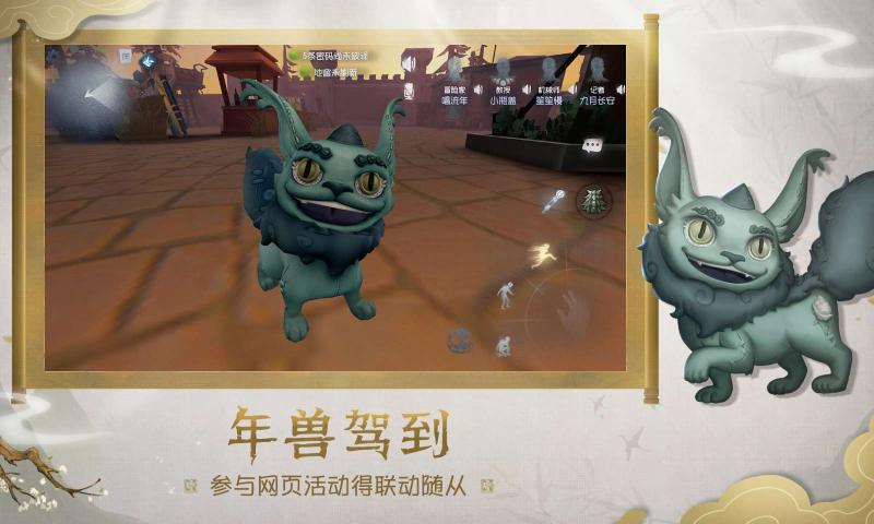 第五人格非人哉联动 截图5