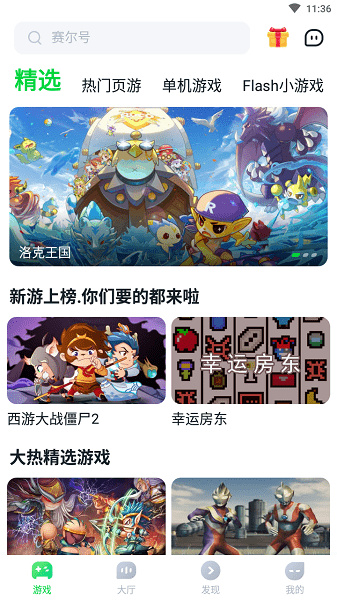 870云电脑 截图3