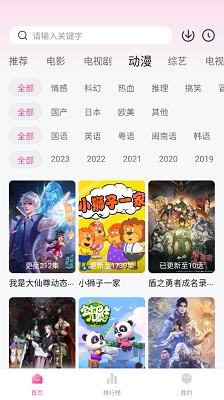 追剧喵影视安卓最新版 截图2