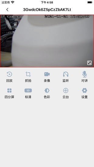 ai联想监控APP 截图1