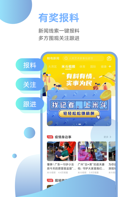粤tv手机app 截图5