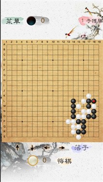 风雅围棋游戏 截图2